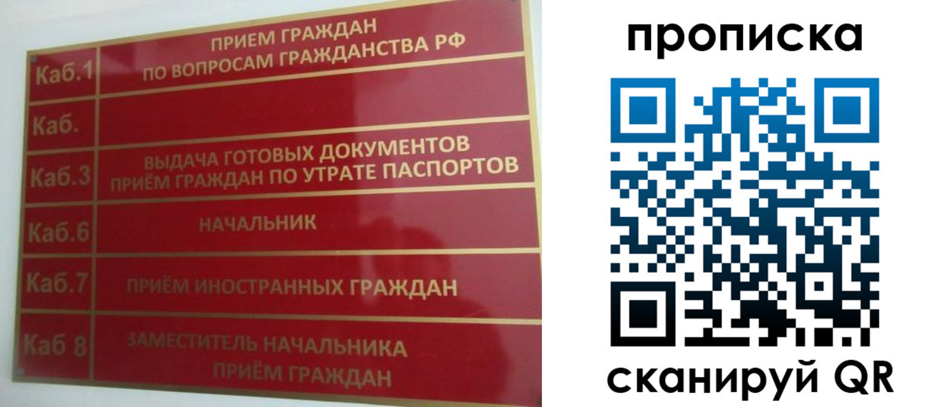 временная регистрация гарантия в Кингисеппе