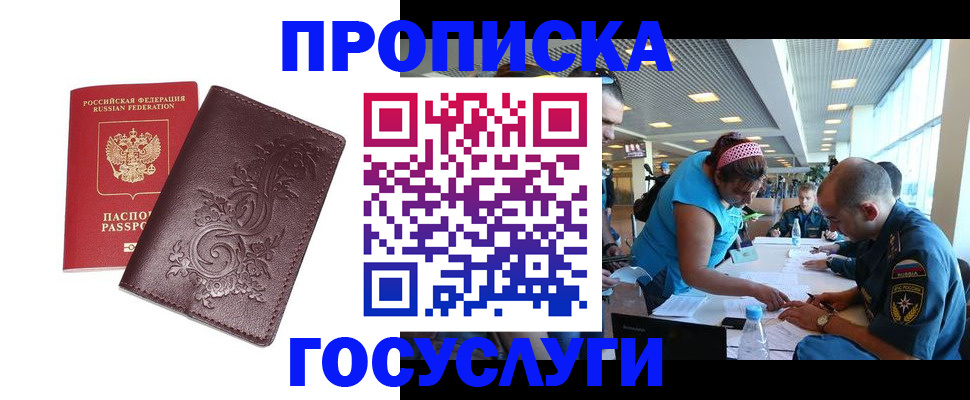 временная регистрация адрес в Кингисеппе
