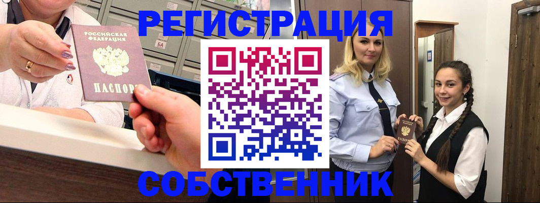 временная регистрация для всех в Кингисеппе